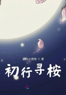 First Trip to Find Eucalyptus