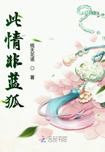 This is Not a Blue Fox