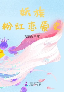 The Pink Love History of Demon Clan