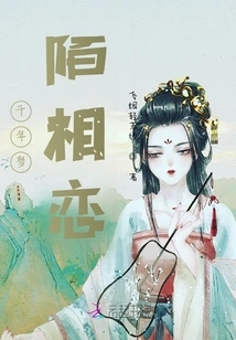 Thousands of Years of Love in a Dream