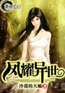 Feng Yao Another World