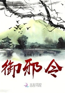 Order to Protect Against Evil