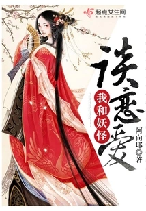 I'm in Love with a Monster