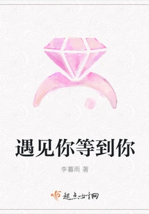 Waiting Until I Meet You