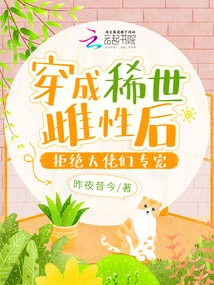 After Dressing up as a Rare Female, She Refused to Be Favored by the Bosses