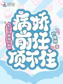 The Amnesiac Mermaid is Sweet and Wild, and Her Yandere Ex Can't Stand It