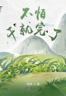 Don't Be Afraid, Just Do It