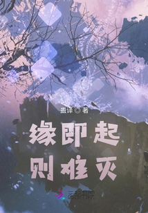 Once it Arises, it is Difficult to Destroy