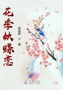 Love between Flowers and Butterflies