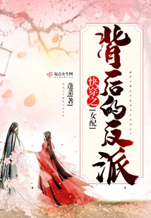 The Villain Behind the Female Counterpart of Quick Travel