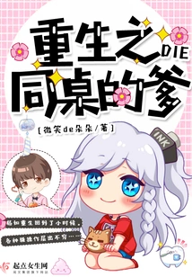 Rebirth of the Deskmate's Dad