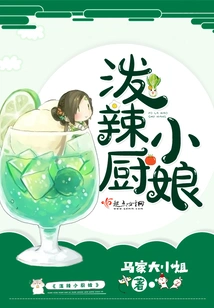 The Spicy Little Cook