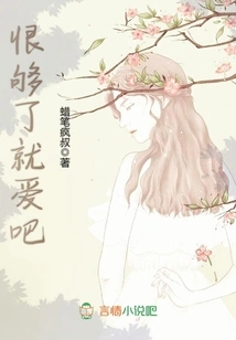 If You Hate Enough, Just Love