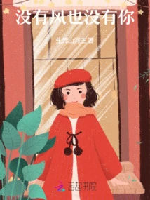 There is No Wind and There is No You