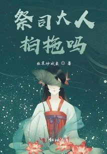 Is the Priest Dating?