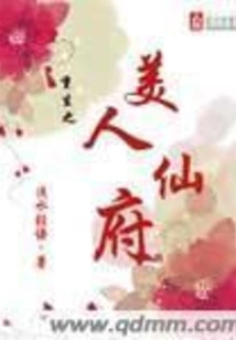 Rebirth of Beauty Fairy Mansion