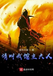 Please Call Me the Owner