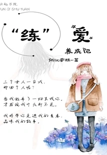 Practice and Develop Love