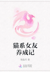 The Story of Raising a Cat Girlfriend