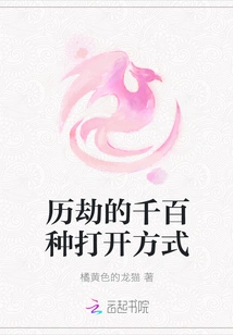 Thousands of Ways to Open the Calamity