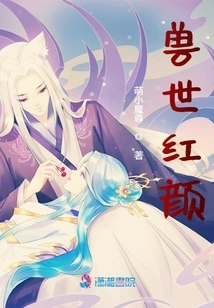 Beauty in the World of Beasts