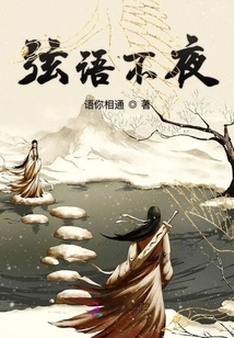 String Words Never Sleep