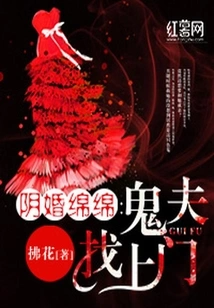 The Lingering Marriage: the Ghost Husband Comes to the Door