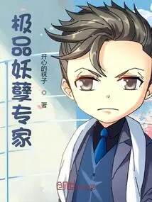 The Ultimate Monster Expert