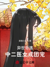 Adventures in Another World: Secondary School Doctor Girl Becomes a Group Favorite