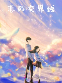 Divine Love: the 99th Reincarnation of Love