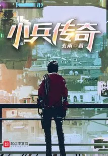 Little Soldier Legend