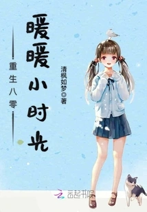 Rebirth of the Warm Little Time in the 80s