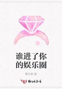 Who Has Entered Your Entertainment Circle?