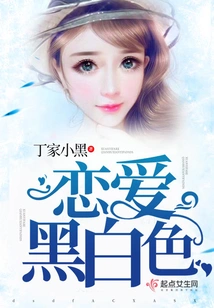 Love Black and White