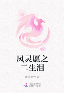 Fenglingyuan's Second Life of Tears