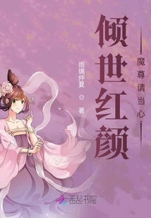 The Beauty of the World, Please Be Careful, Demon Lord