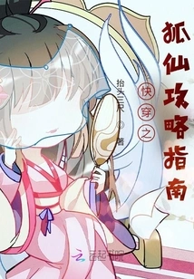 Quick Travel: Fox Fairy Strategy Guide