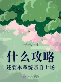 What Kind of Strategy Requires This System to Be Played in Person?