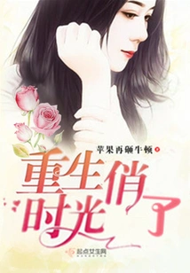 Rebirth and Beautiful Time