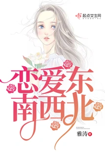 Love Southeast and Northwest