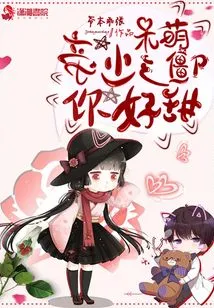 The Cute Zombie Emperor, You Are so Sweet