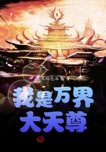 I Am the Great Heavenly Lord of All Realms