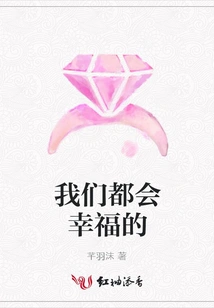 We Will All Be Happy