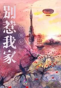 Don't Mess with My Little Cute Concubine