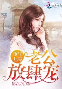 Rebirth at 90: Husband, Indulge as Much as You Want