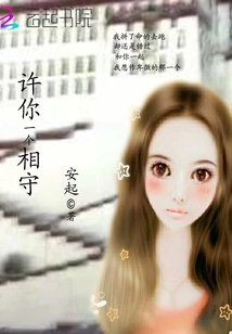 Let Me Stay with You