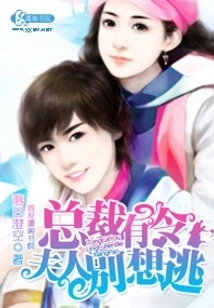 The President Ordered His Wife Not to Escape