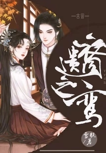 Luan of the Descendants