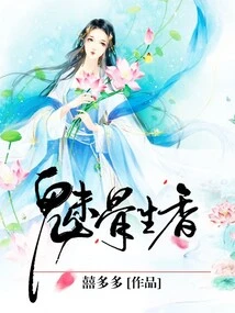 Charming Bones and Fragrance