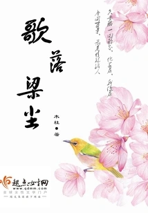 Song Falls to Liang Chen